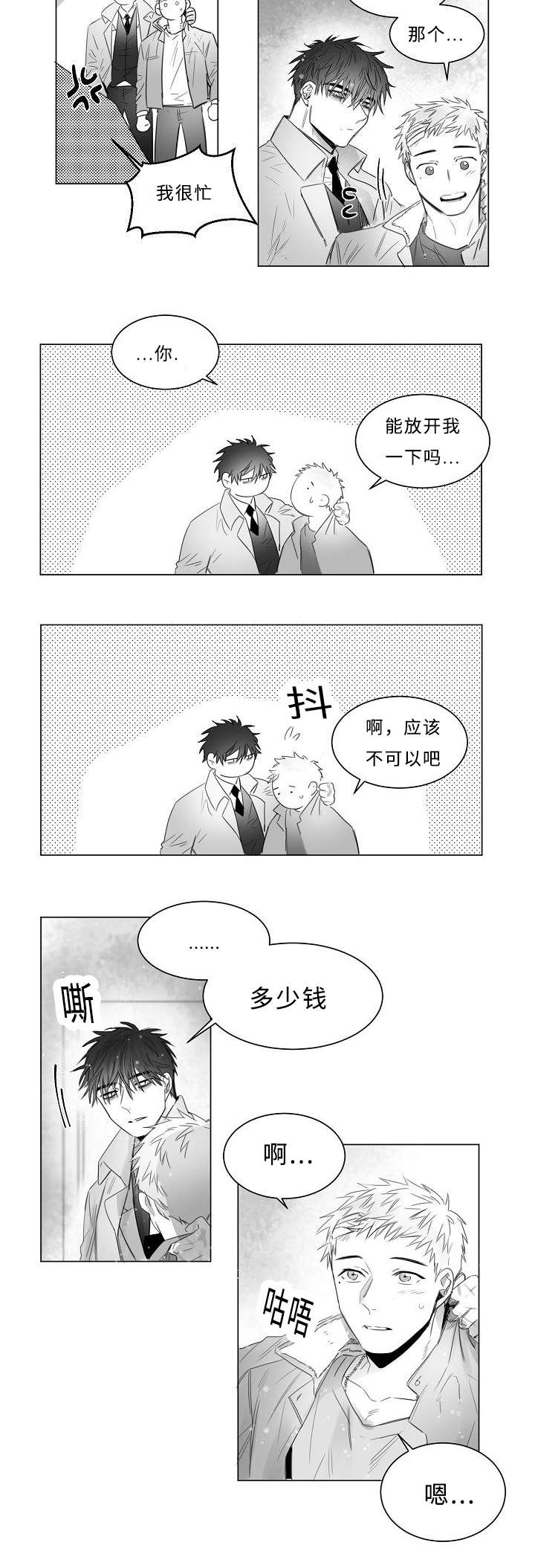 第9章：这样的表情1