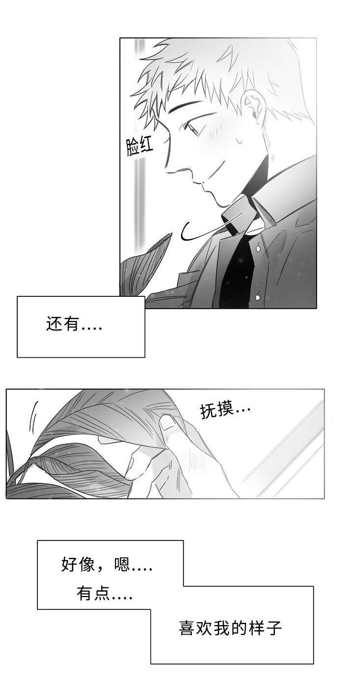 第16章：感觉像恋爱4