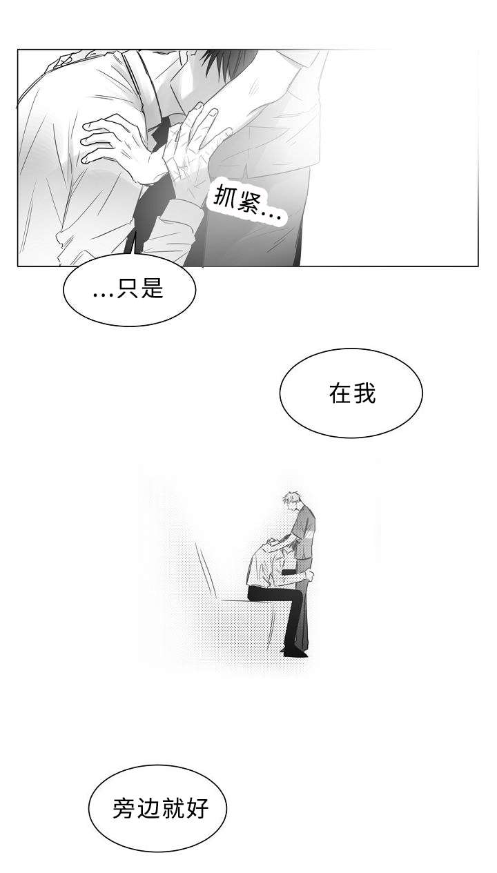 第12章：在我身旁8
