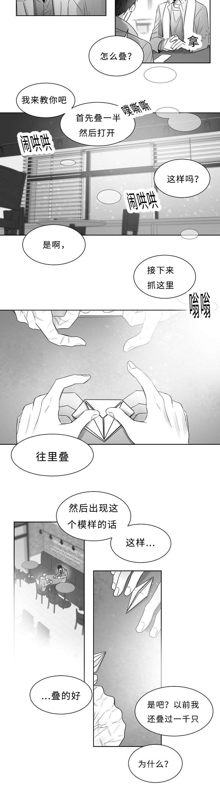 第23章：我也不会放开你4
