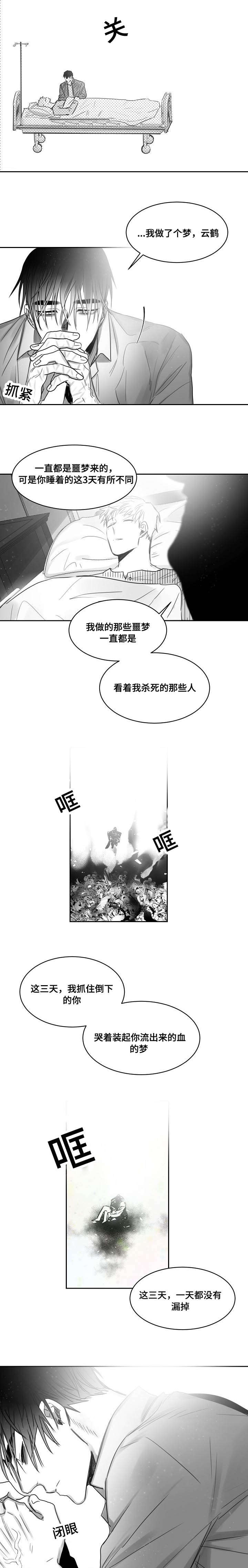 第44章：负责5