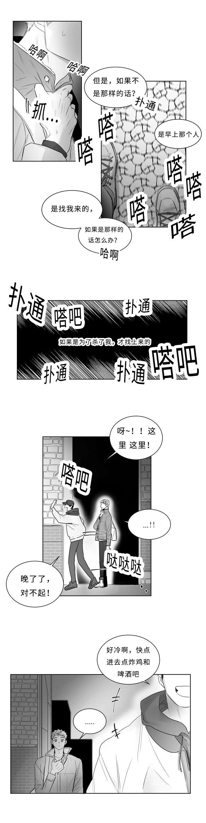 第3章：跟踪12