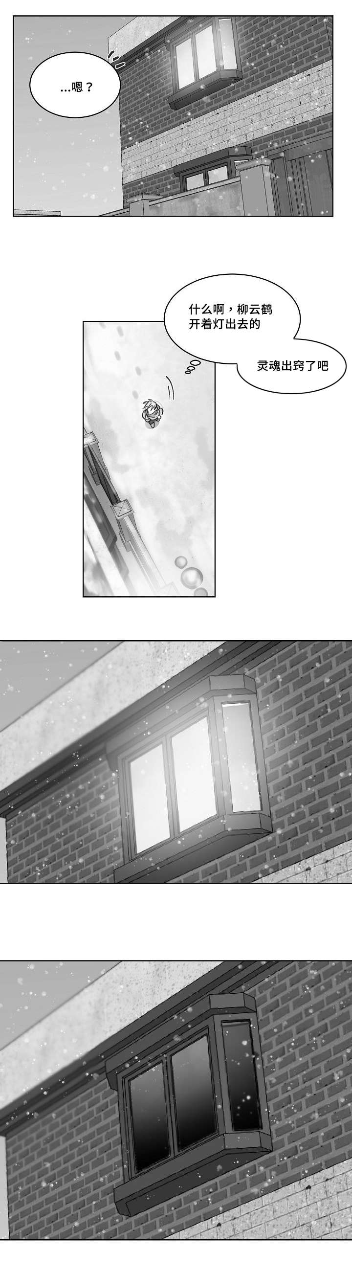 第34章：跟踪10