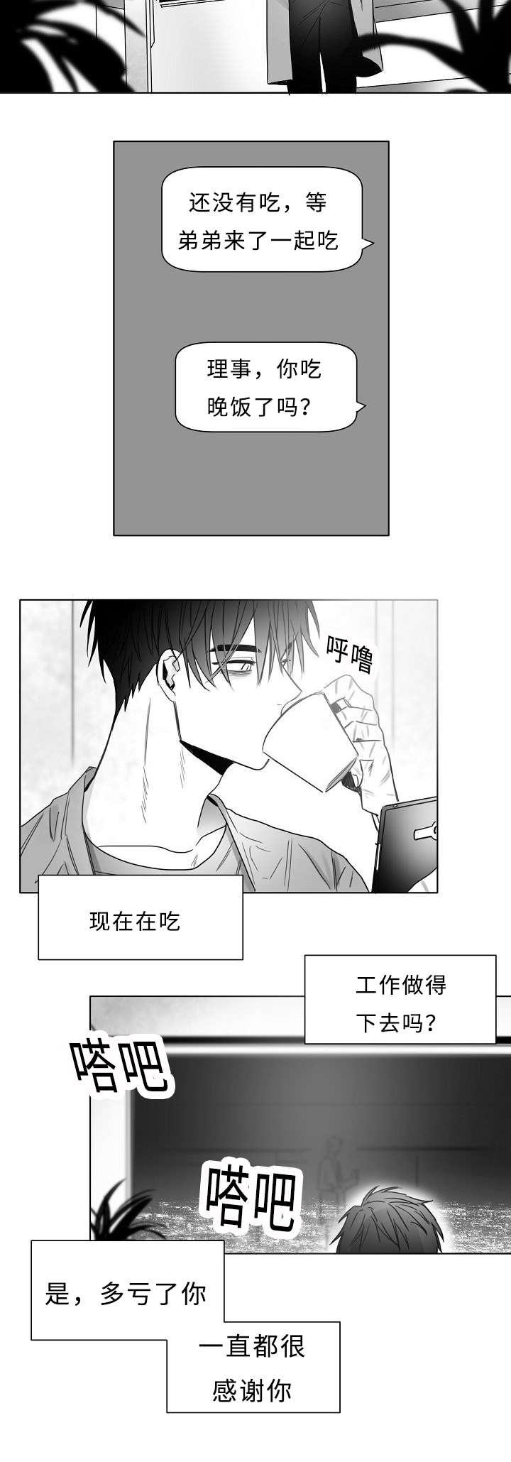 第16章：感觉像恋爱10