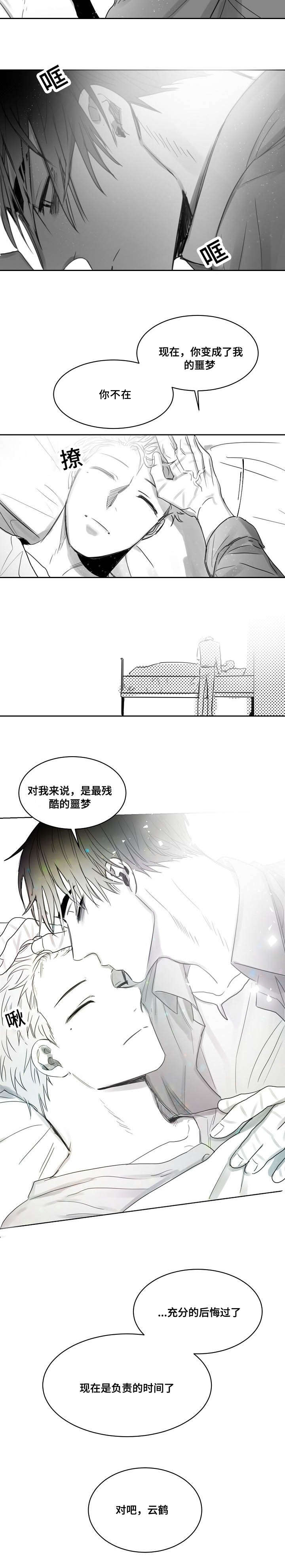 第44章：负责6