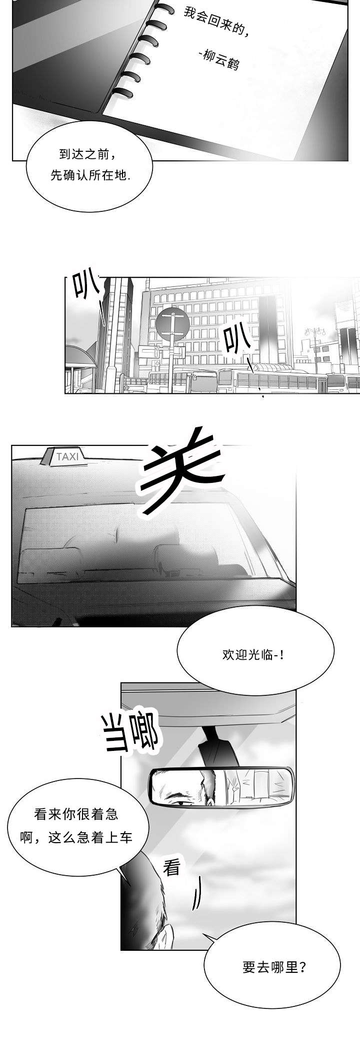 第8章：手机4