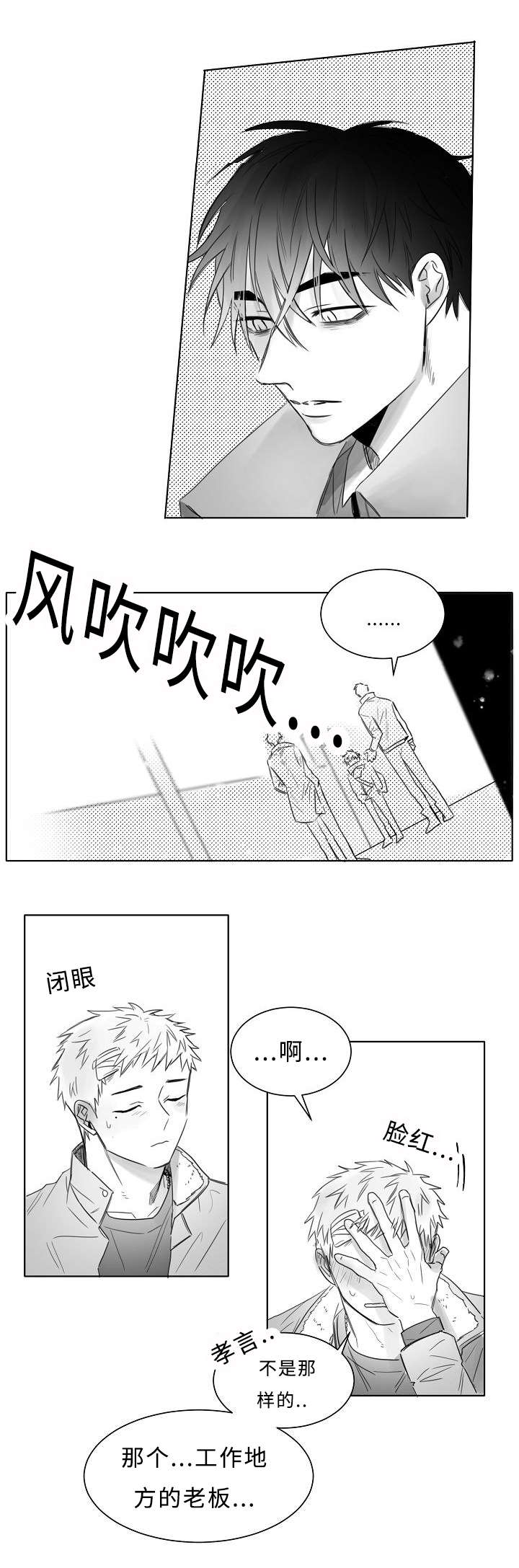 第10章：不要躲避我6