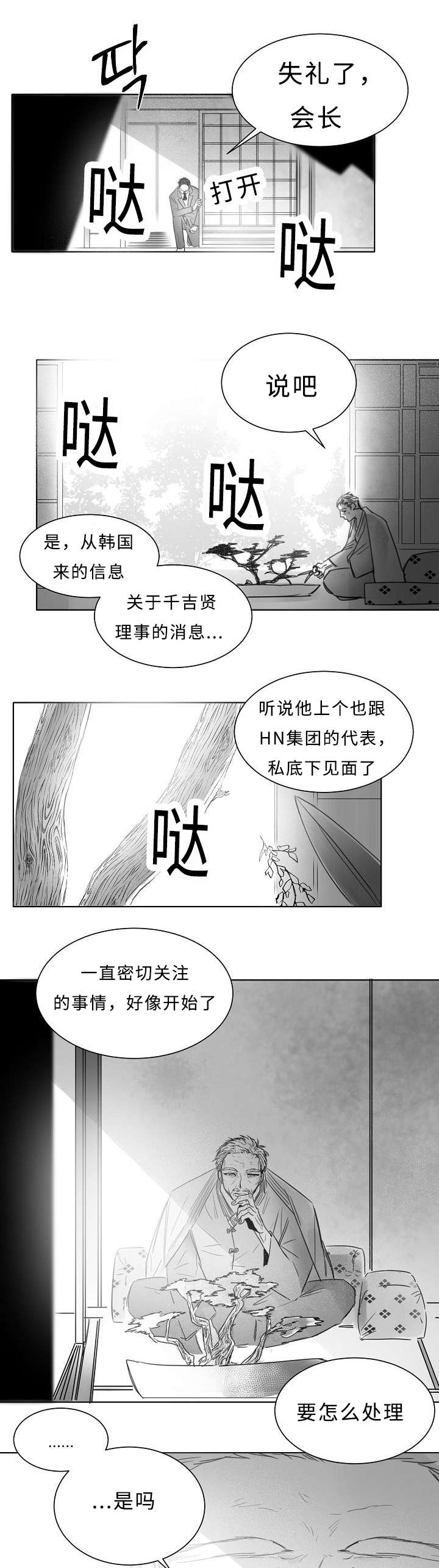 第11章：护着4