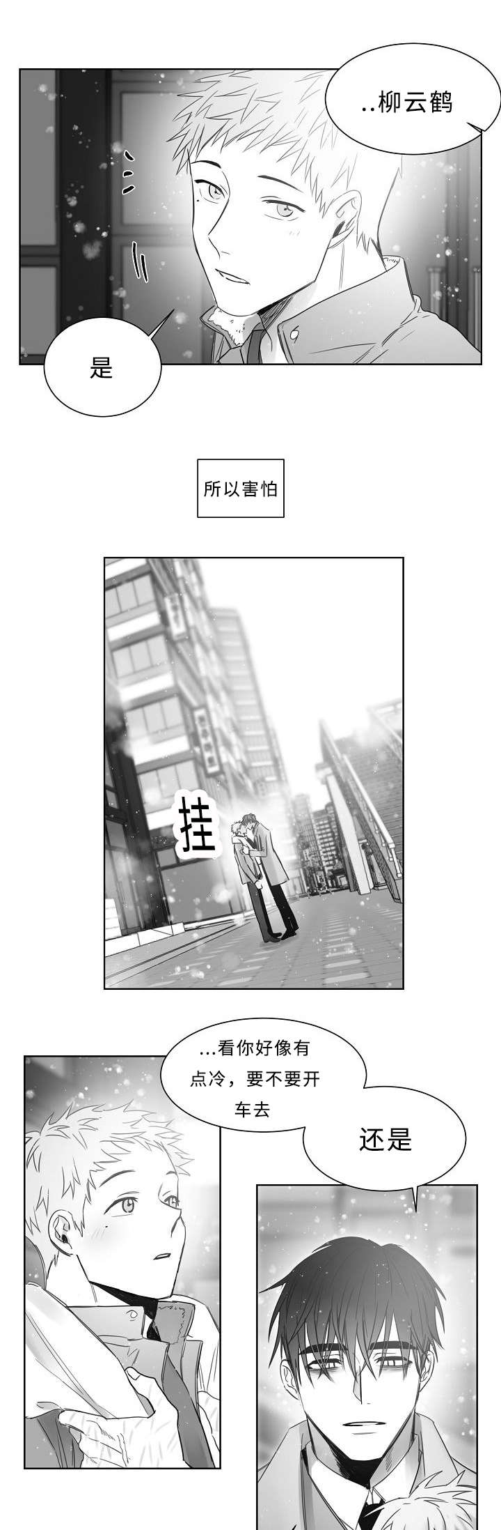 第22章：暧昧9