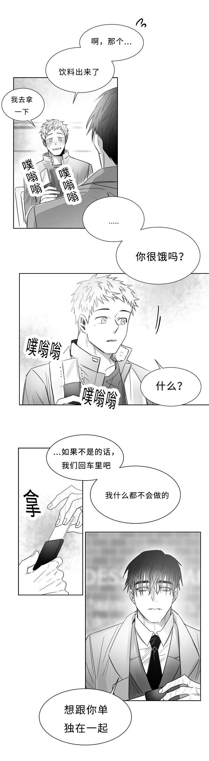 第24章：升温2