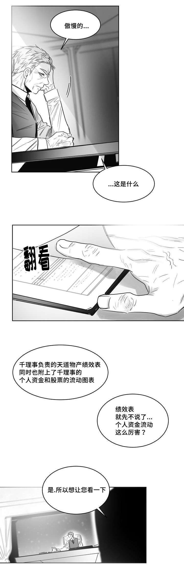 第33章：电话3
