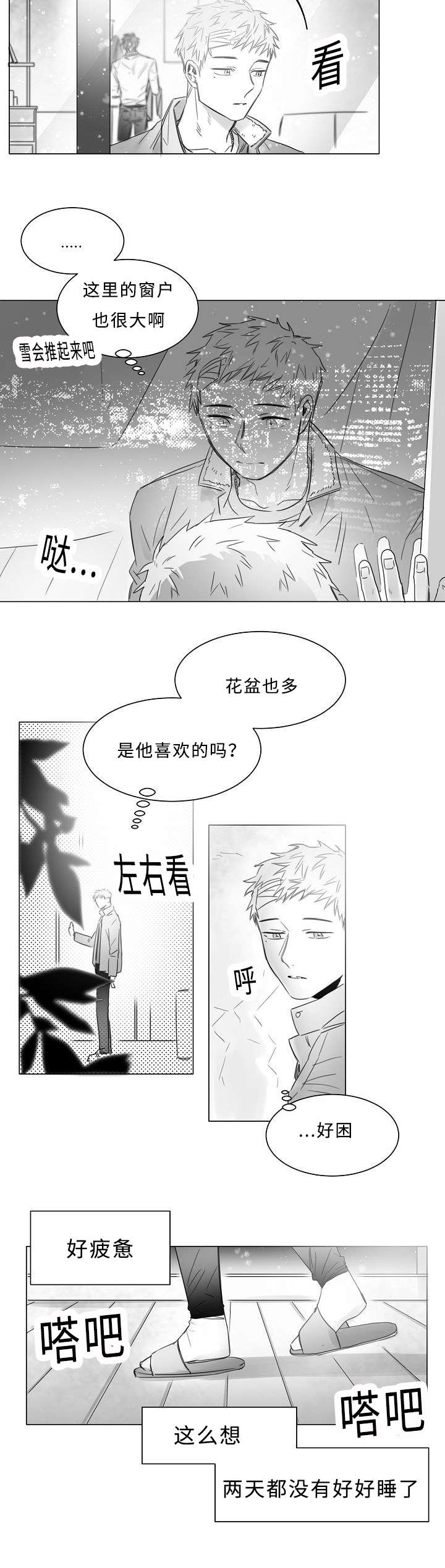 第11章：护着9