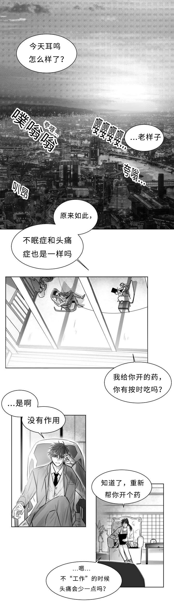 第3章：跟踪0