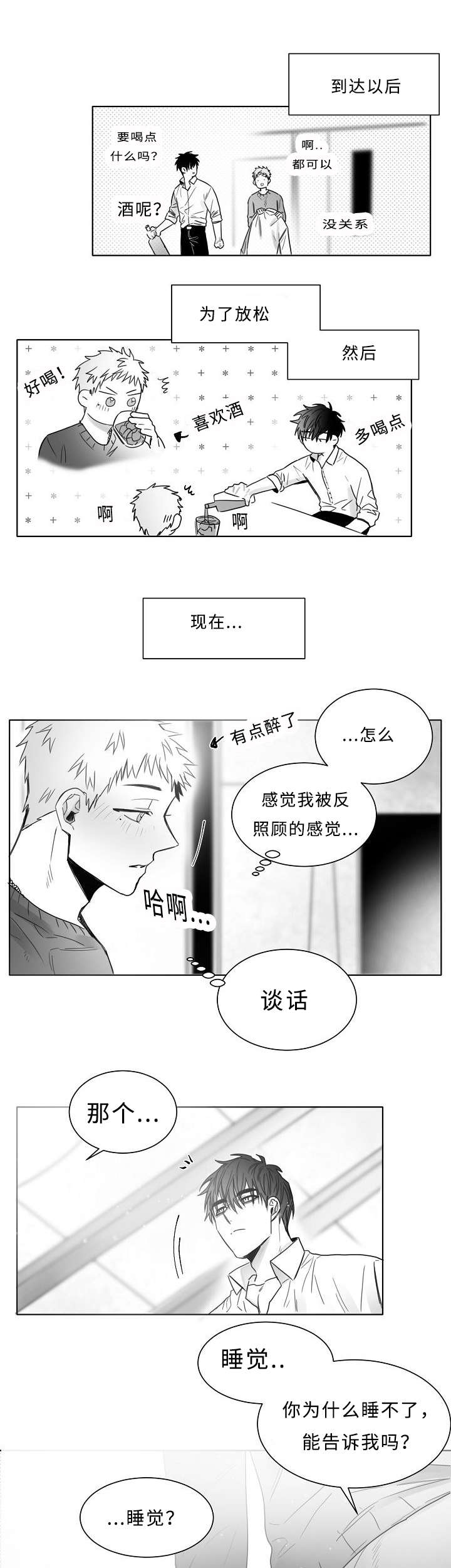 第18章：亲吻3