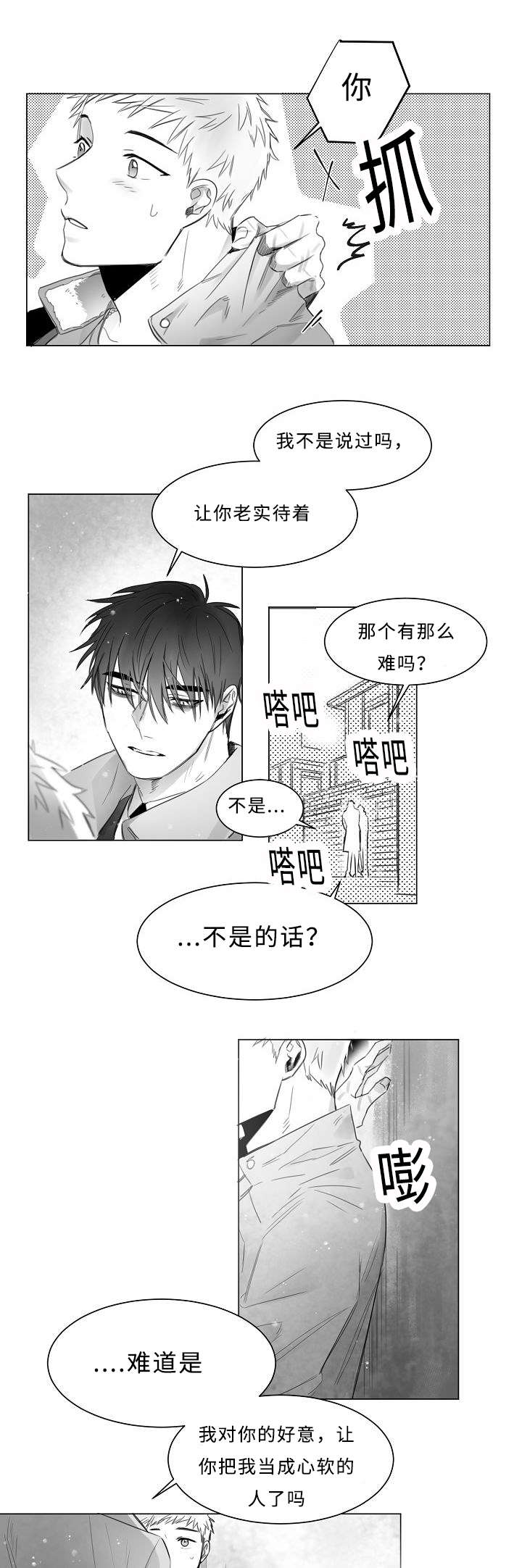 第9章：这样的表情6