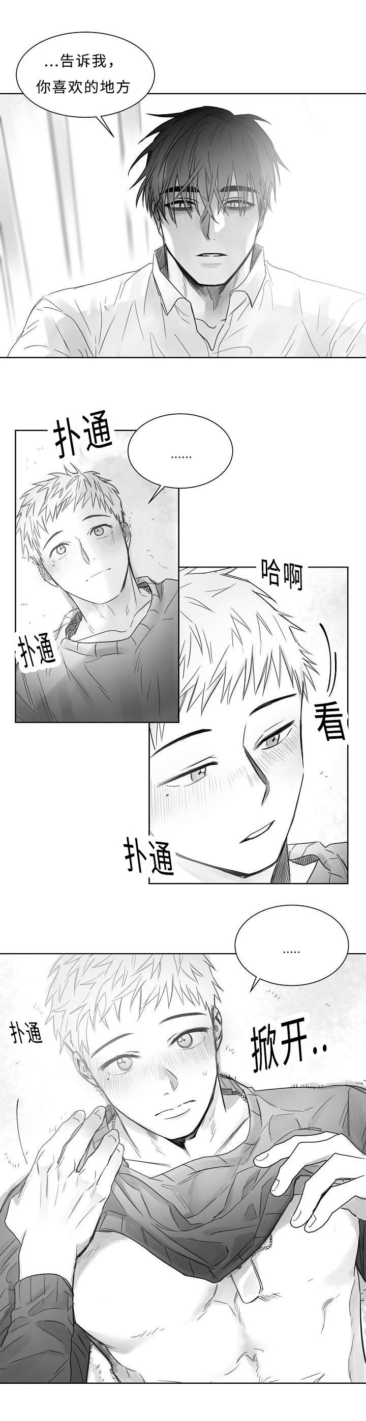 第19章：一起做吧5