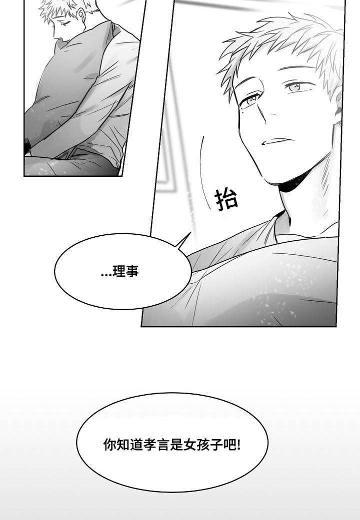 第37章：弟弟是妹妹12