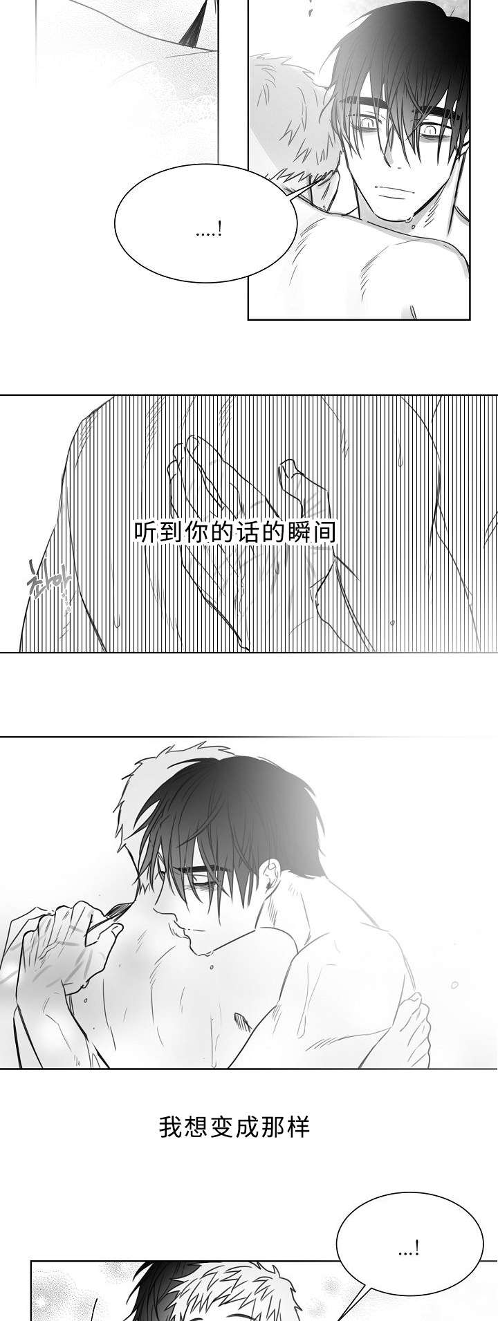 第29章：我想做好人9
