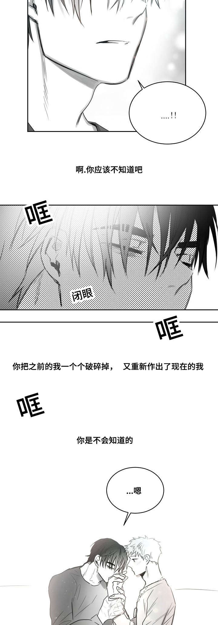 第39章：傻瓜哥哥5