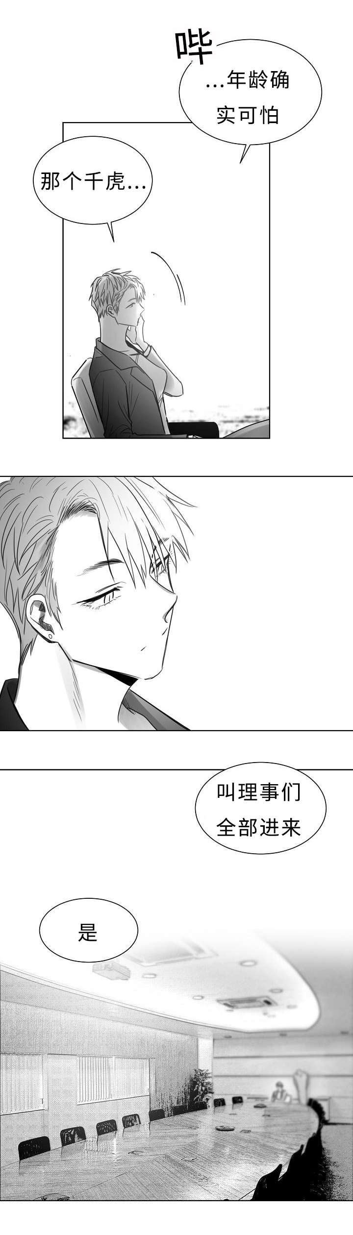 第30章：两个人4