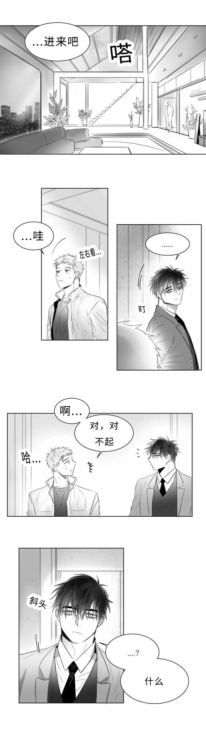第6章：活着0