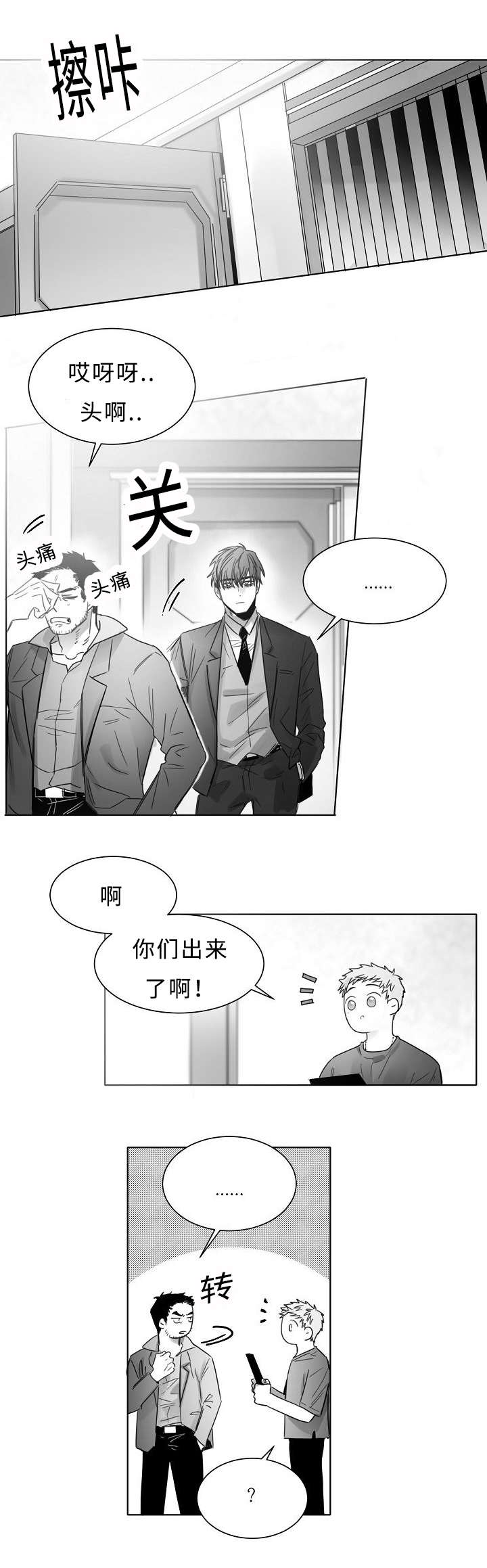 第15章：是GAY吗3