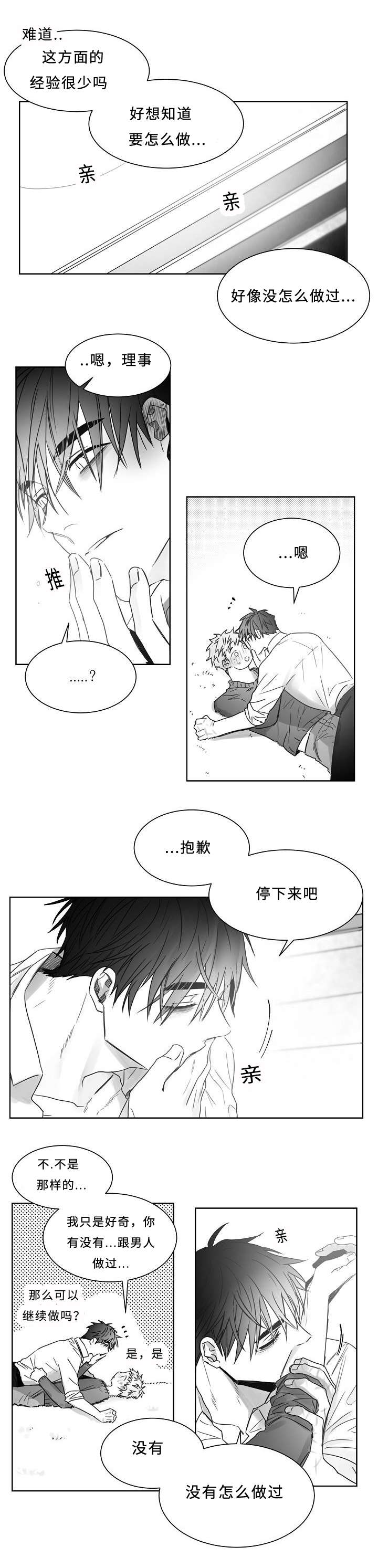 第19章：一起做吧3