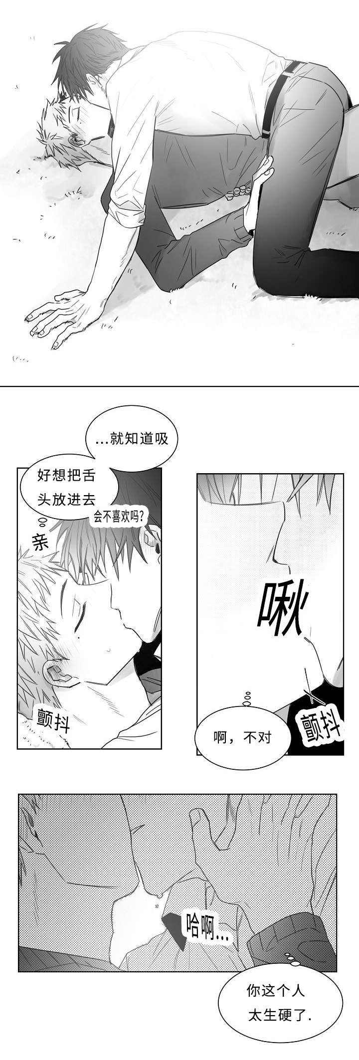 第19章：一起做吧2