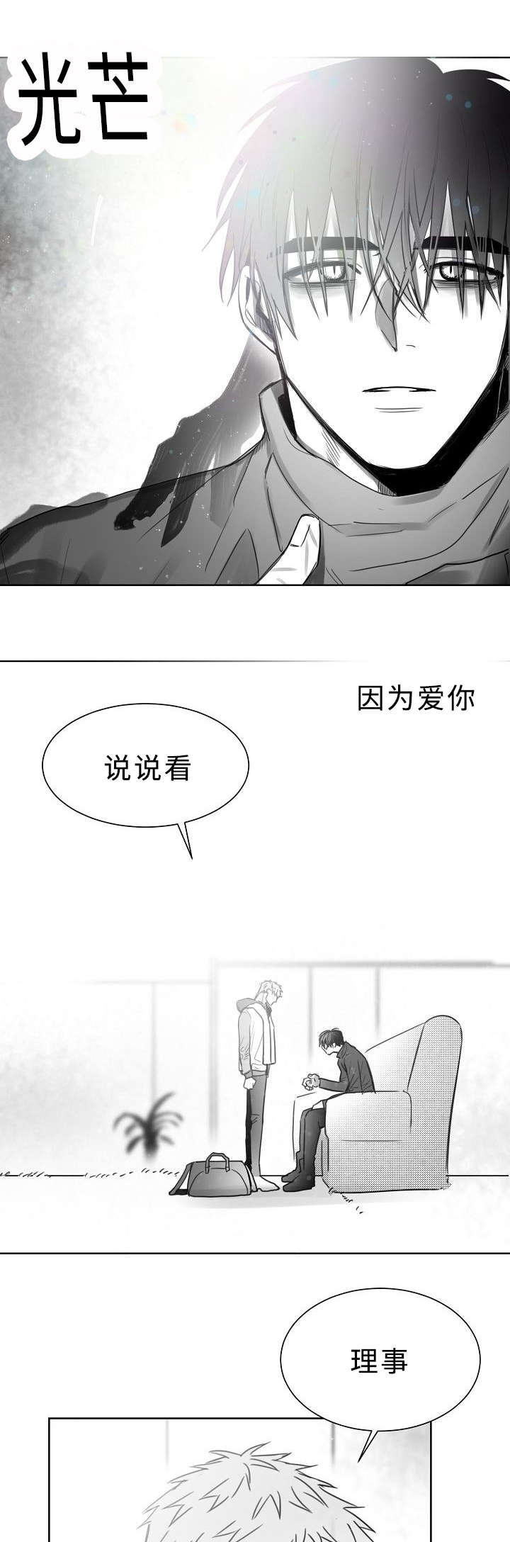 第28章：放不下你2