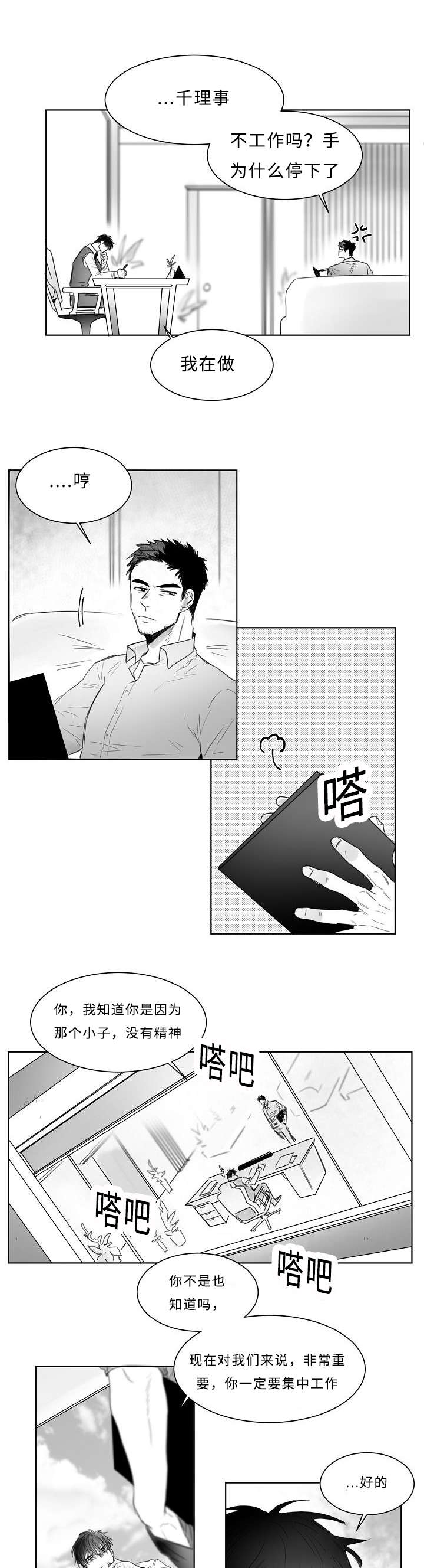 第7章：报告书8