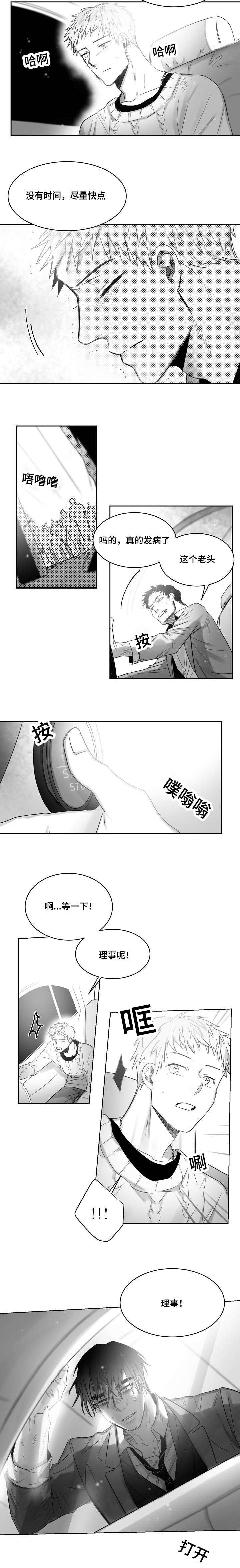 第42章：理事4
