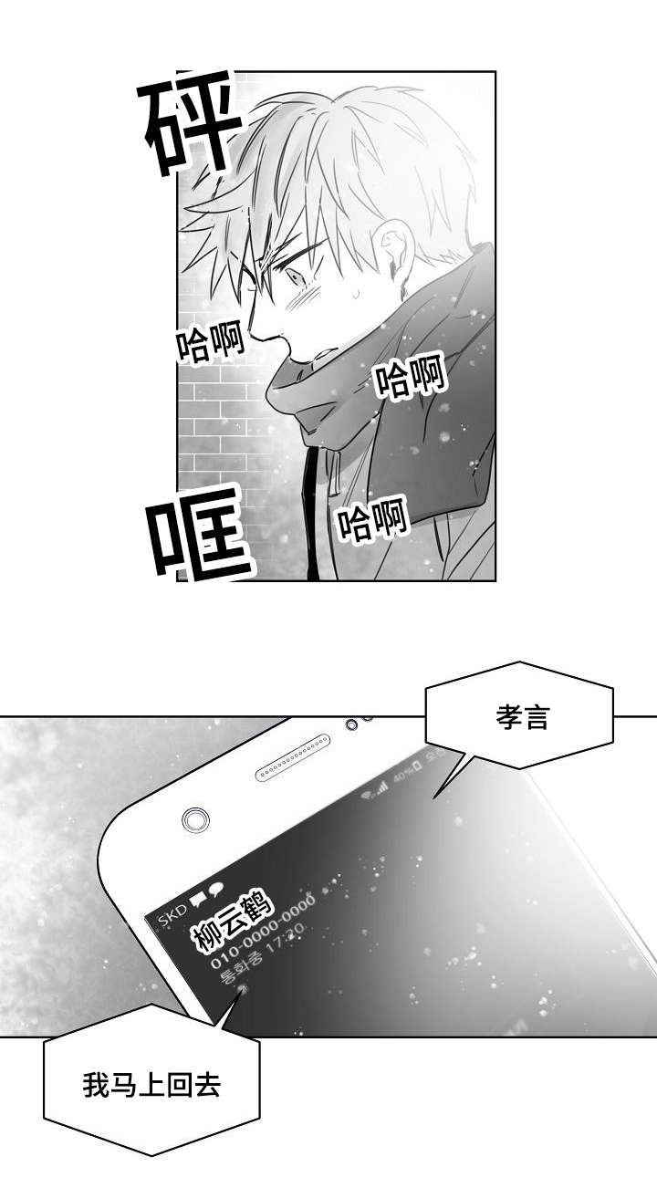 第36章：守护你的珍贵0