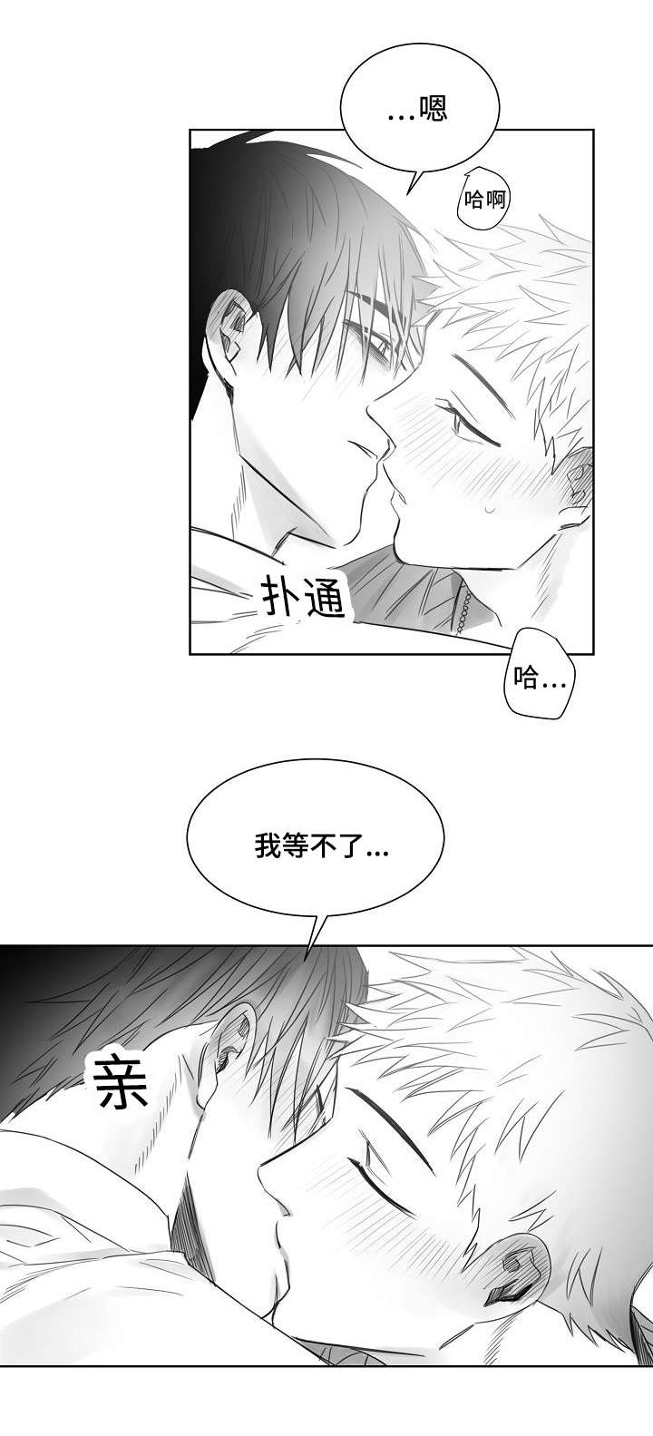 第20章：好像喜欢你3