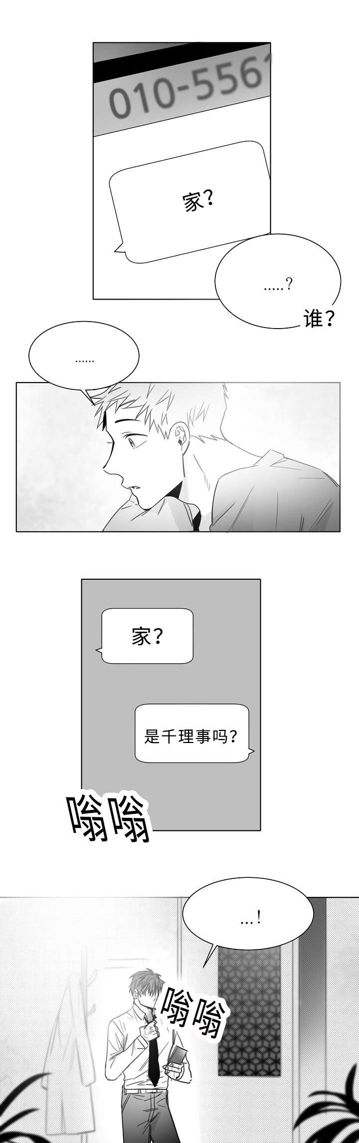 第16章：感觉像恋爱7