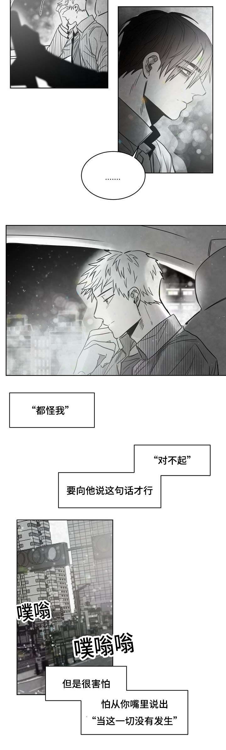 第36章：守护你的珍贵3