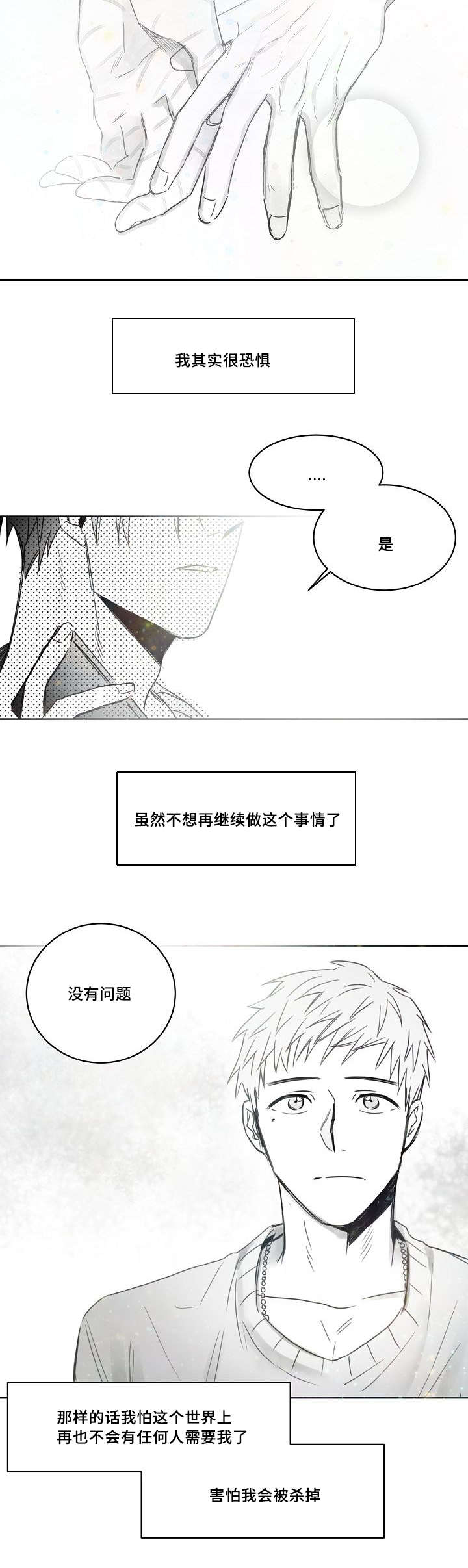 第34章：跟踪6