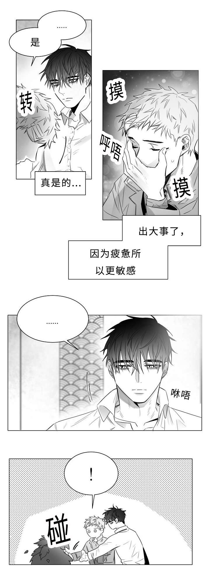 第12章：在我身旁0