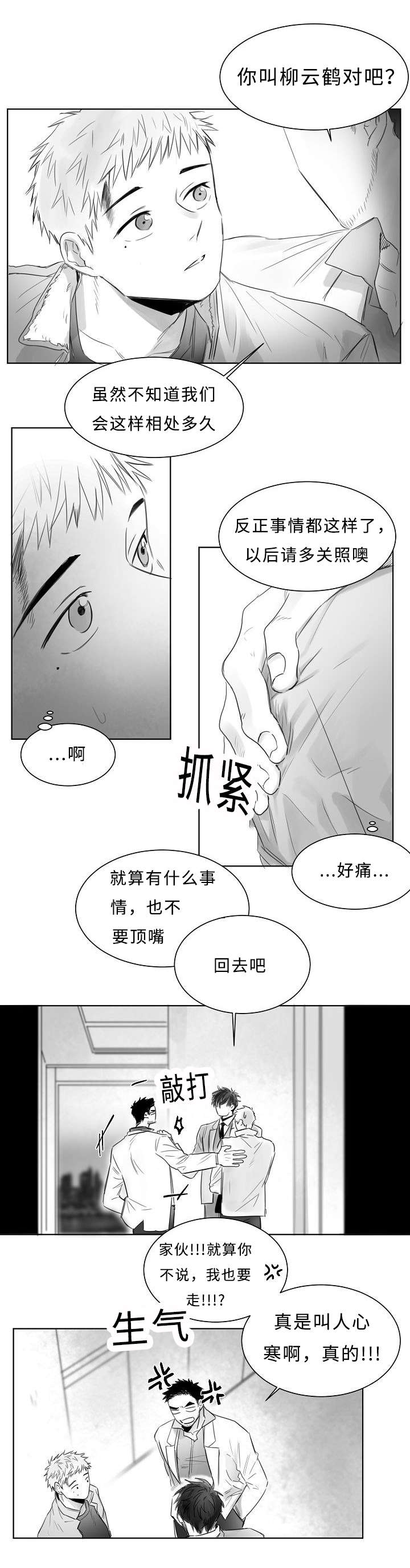 第6章：活着3