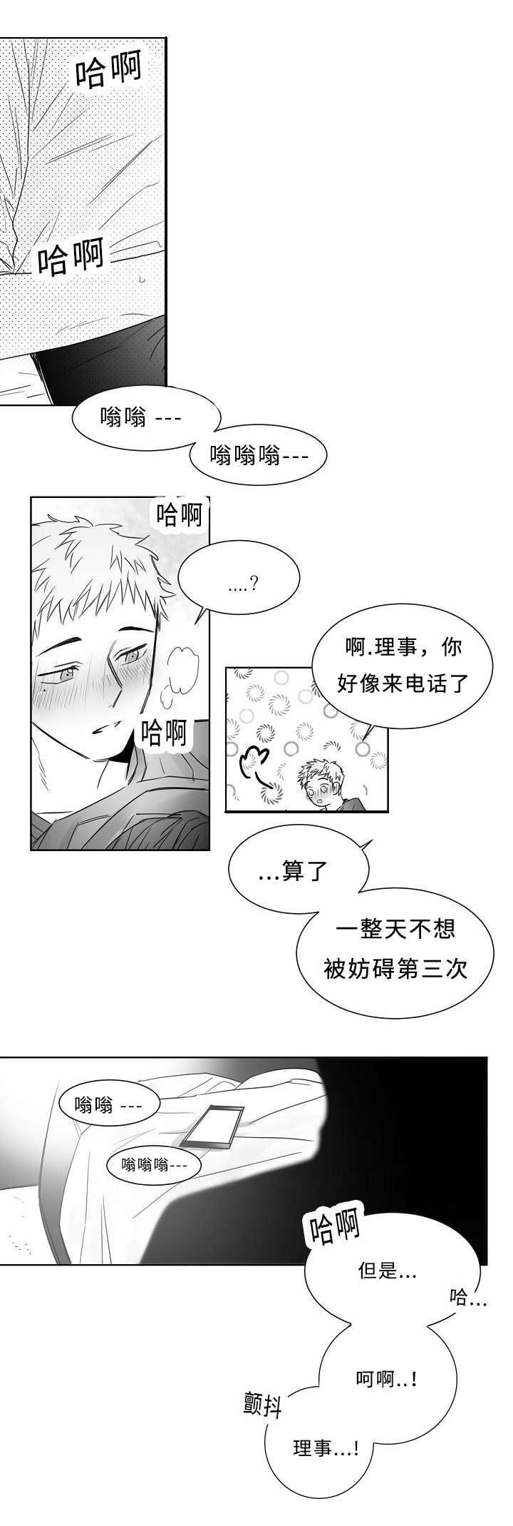 第24章：升温9