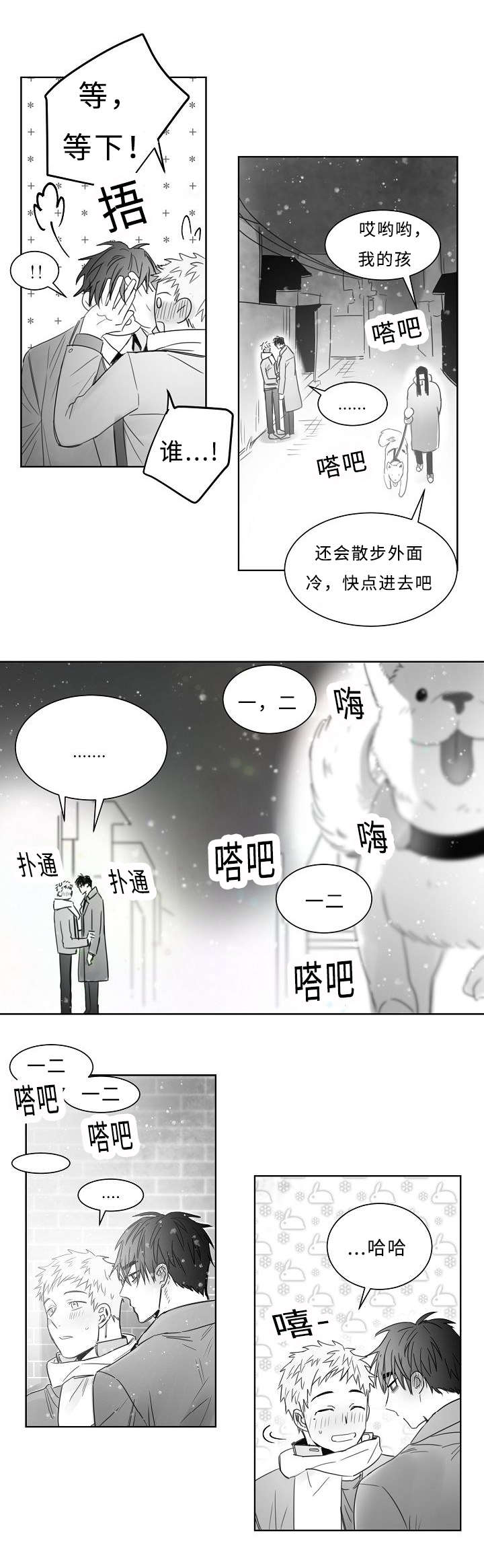 第25章：再来一次3