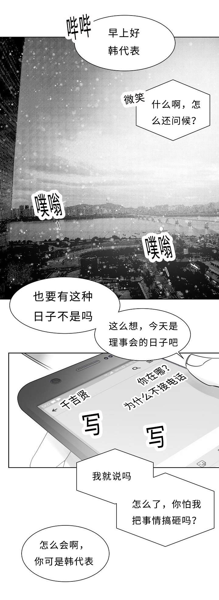 第30章：两个人0