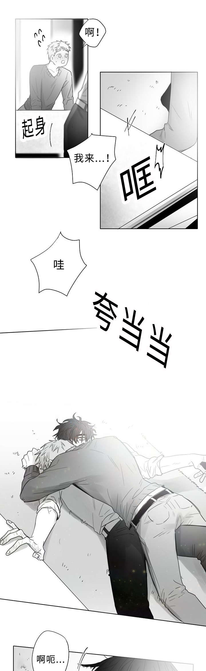第18章：亲吻7