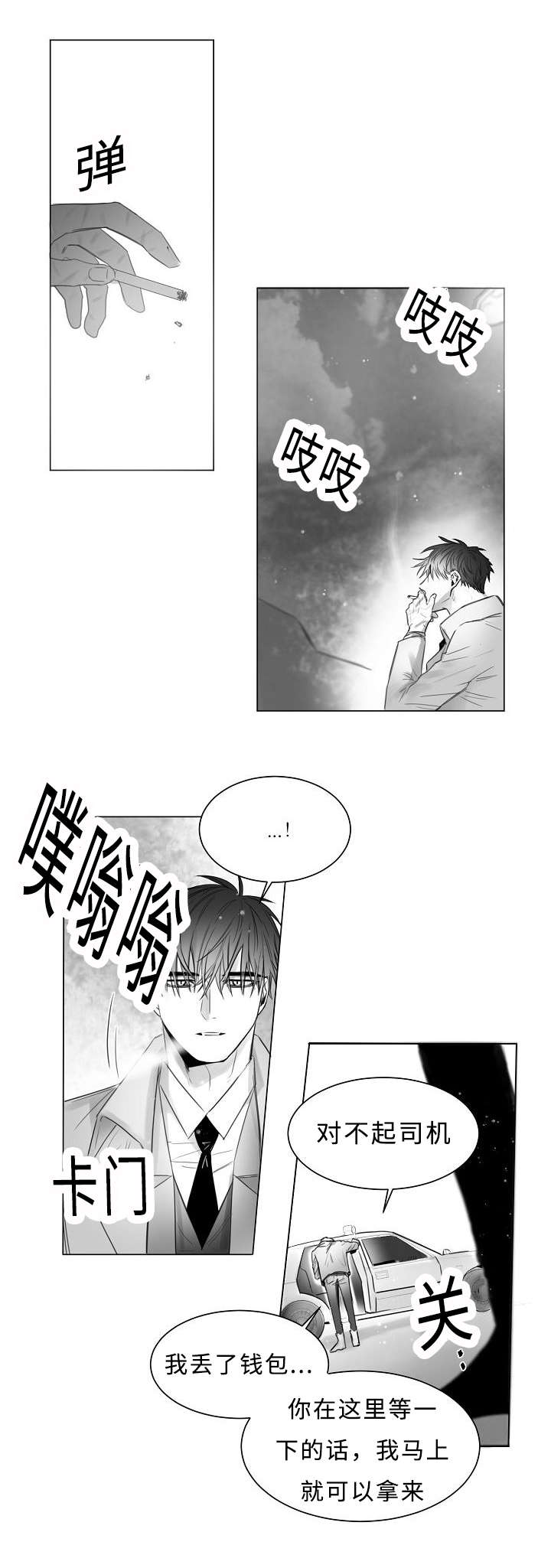 第8章：手机8