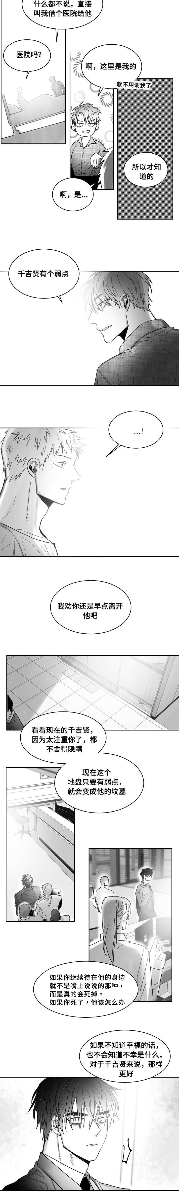 第47章：离开他吧3