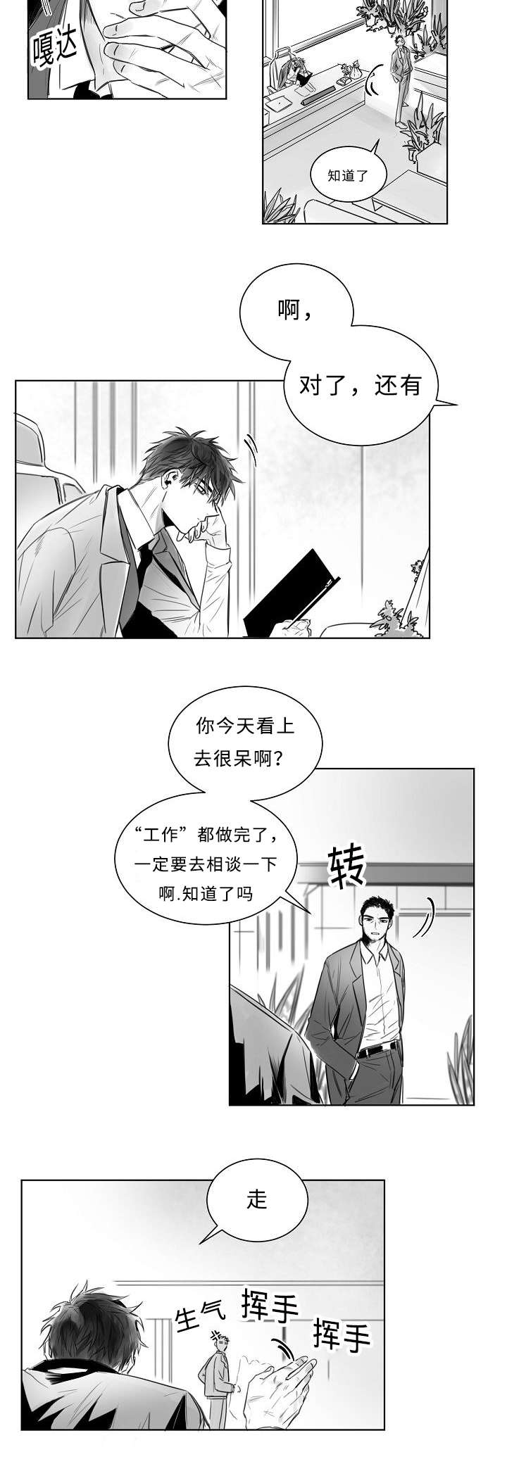 第2章：目标人物13