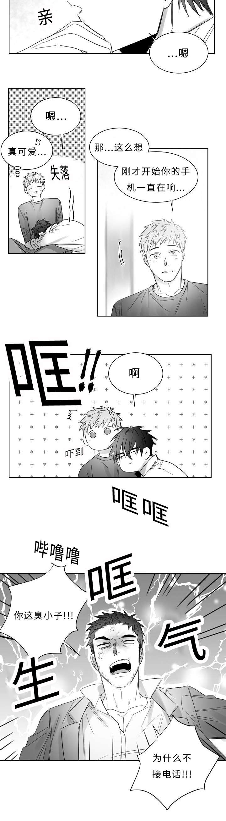 第21章：出大事了6
