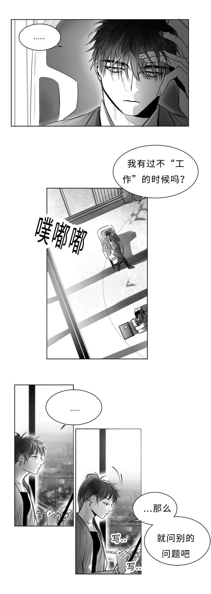 第3章：跟踪1