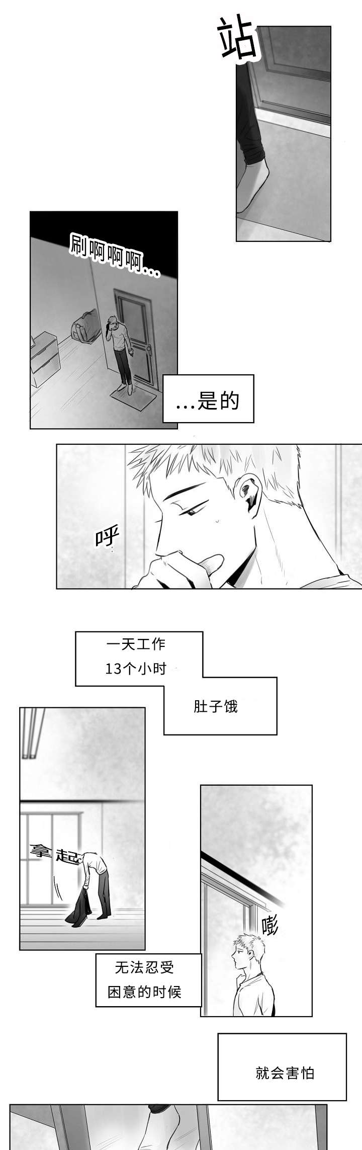 第2章：目标人物7