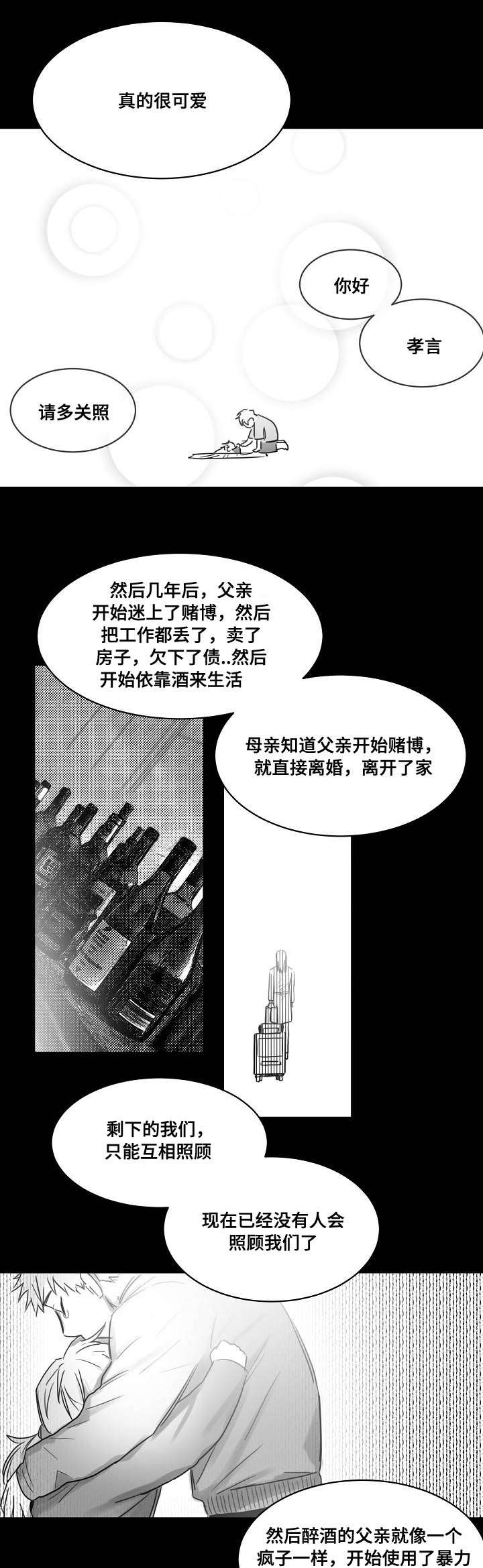 第38章：后悔7