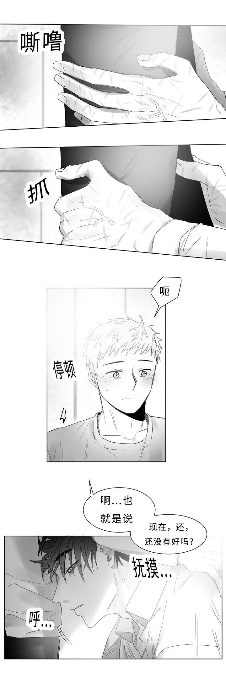 第13章：你只要担心我2